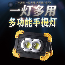 300W strong light charging portable light outdoor square emergency light home car maintenance light camping stall work light