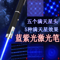 Mini UV anti-counterfeiting detector light No. 7 battery blue laser flashlight outdoor Purple Star strong light