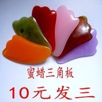 Beeswax resin scraper plate triangle plate scraper face scraping neck Meridian scraper whole body massage