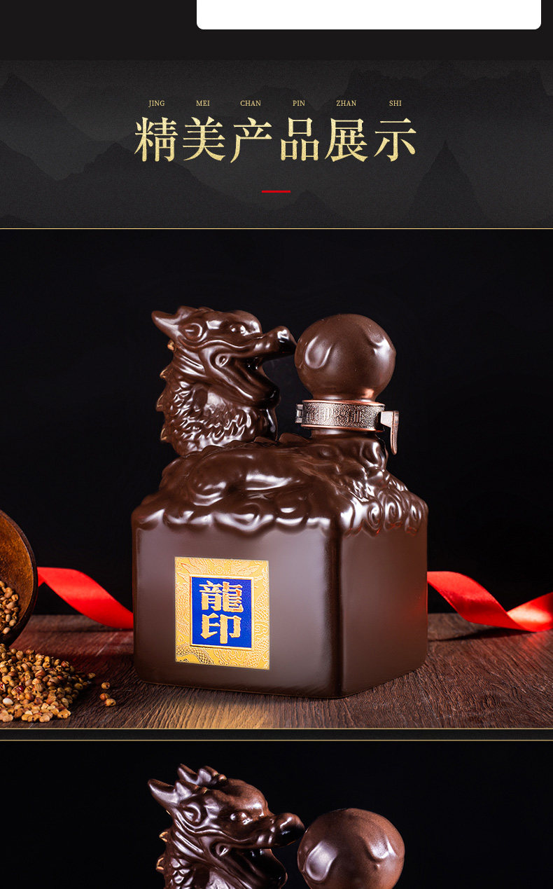 板城烧锅酒 龙 太平龙印500ml 39度低度浓香型 粮食白酒单瓶装