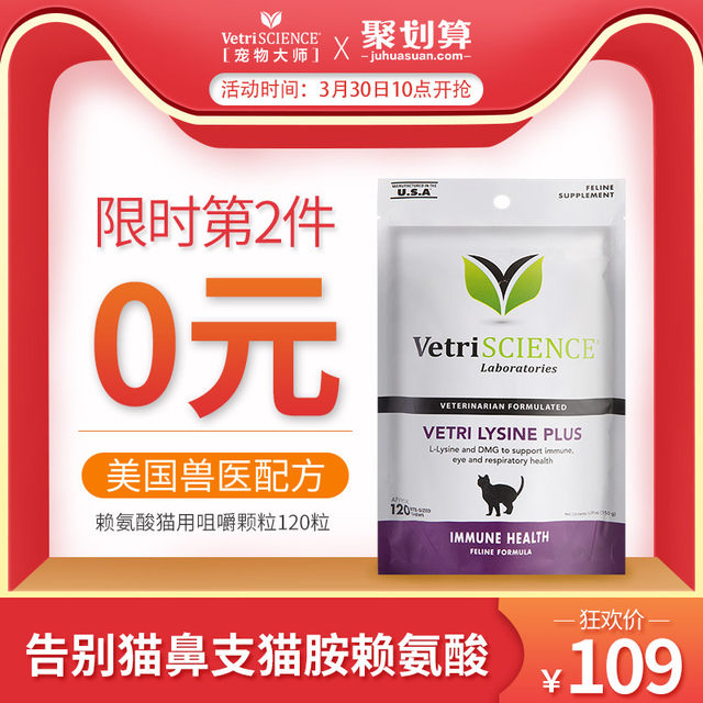 American L-Lysine Cat Master Pet Cat Amine Cat Nasal Branch Anti-Cat Ringworm Virus Enhances Immunity American L-Lysine Cat Master Pet Cat Amine Cat Nasal Branch Anti-Cat Ringworm Virus Enhances Immunity