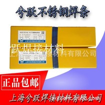 Xi Yue A402 E310-16 stainless steel welding electrode 402 high temperature electrode 310S electrode