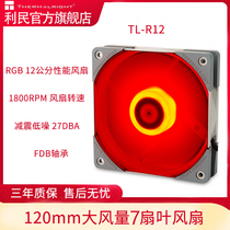 Lemin Thermalright TL-R12 12cm Cooling Fan 12vRGB Chassis 7 Color Fan