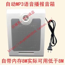 Escape Tunnel Speaker Haunted House Speaker Power on the USB Port Can Replace Audio File AC220V By Yourself