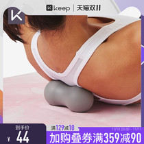 Keep Flagship Store Peanut Fascia Ball Massage Ball Relax Muscle Fitness Sports Yoga Stretching Skinny Legs