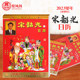 Spot Song Shaoguang Calendar 2023 Year of the Rabbit Calendar Song Shaoguang 2023 Calendar Wall Calendar Hand Tear Calendar Old Yellow Calendar Spot Song Shaoguang Calendar 2023 Year of the Rabbit Calendar Song Shaoguang 2023 Calendar Wall Calendar Hand Tear Calendar Old Yellow Calendar