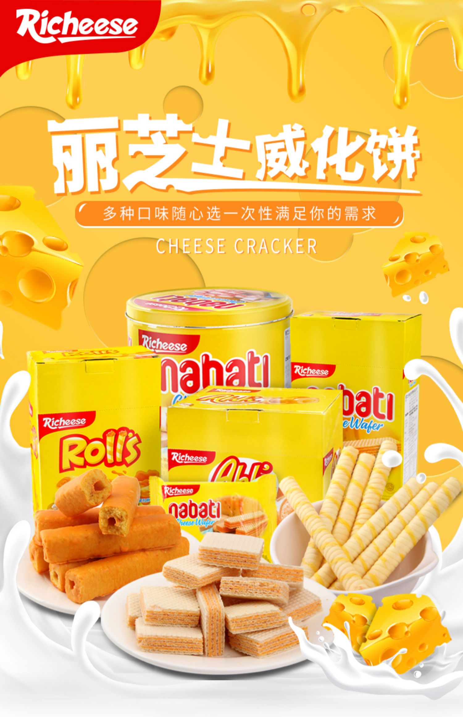 印尼零食丽芝士威化饼干6盒