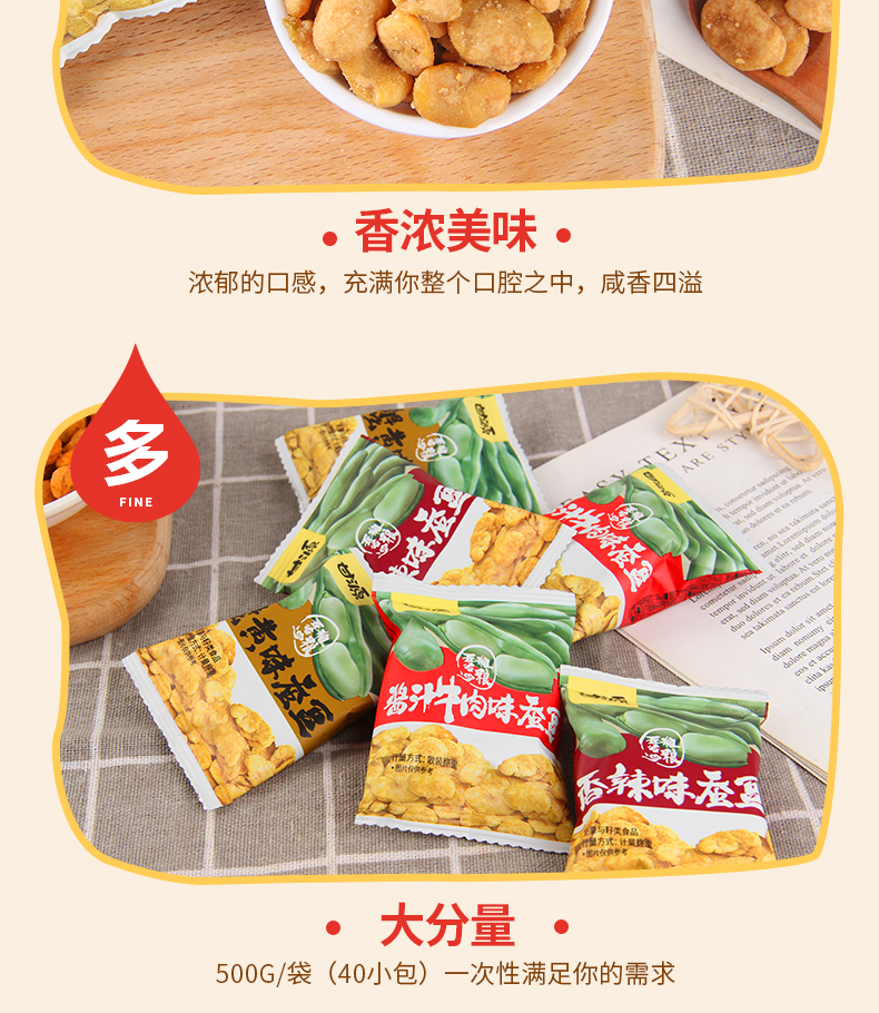 秒杀！甘源牌蟹黄味蚕豆500g