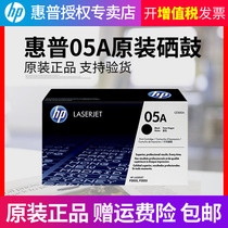 Original fit HP HP CE505A selenium drum 05A selenium drum black hp laserjet p2035 p2035n p2035n p2055 p2055