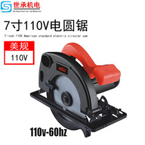 Electric circular saw woodworking special 7-inch portable electric saw cutting machine disc saw 110V American standard wood flip saw machine