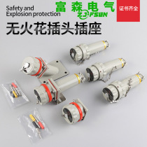 Explosion-proof non-spark connector 15A200A explosion-proof aviation plug socket latch single-phase three-phase four-stage 220v