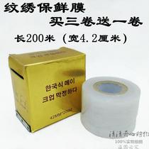 Embroidery eyebrow lip eyeliner special small volume cling film embroidery color material semi-permanent embroidery tool