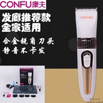 Kang hair clipper household electric clipper rechargeable adult electric Fader electric shaving knife childrens mute Clipper