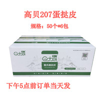 Shandong High Bay Egg Tart Leather Frozen Portugal Type Semi-finished Egg Tart Leather Strap Tin Paper Tote 207 Egg Tarts Leather 206 Egg Tarts Peel