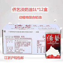 South China Overseas Chinese Crafts 800 Light Milk Oil 1L* 12 Boxes Flora And Fauna Mixed Rare Cream Bridge Art Light Milk Oil