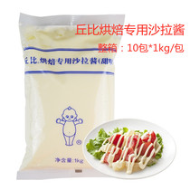 Chubi baking special salad dressing sweet 1kg * 10 fruit vegetables Purple vegetable Bread Rice Sushi Baking Raw