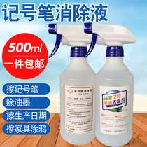 Professional cleaning oily marker pen removal marker pen whiteboard cleaner ink cleaning agent remover remover