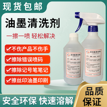 Wipe product production date spray code wipe screen print pad print erase ink cleaner thinner wipe water to remove word water