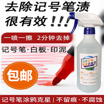 Graffiti cleaning artifact oil pen cleaning wall stains to Mark handwriting dirt stubborn removal cleaning agent