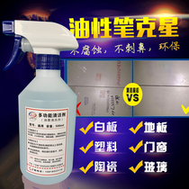 Small whiteboard cleaner whiteboard cleaning fluid oil pen removal marker pen large head handwriting cleaning fluid tile de-printing