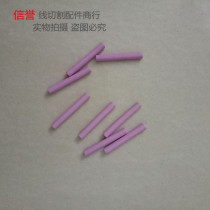 Wire cutting accessories Wire cutting ceramic wire rod Universal wire rod base