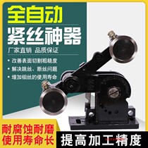 Wire cutting accessories Automatic wire tensioner Wire tensioner Double guide wheel Molybdenum wire tensioner Quick wire tensioner