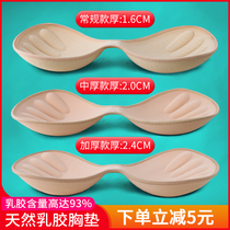 Latex Chest Cushion Underwear Inserts Without Mark of Thickened Poly-Woo Bra Mat Summer Thin and Beauty Back cup cushions