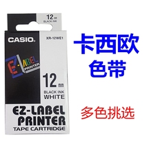 Casio labeling machine ribbon adhesive 12mm white black printing paper XR-12WE1 XR-12YW