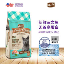 Merrick no valley fish meat cat food natural staple food Salmon beauty short English short cat dry food spot