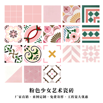 Nordic pink net red art flower tiles retro cartoon parquet kitchen bathroom balcony non-slip small floor tiles