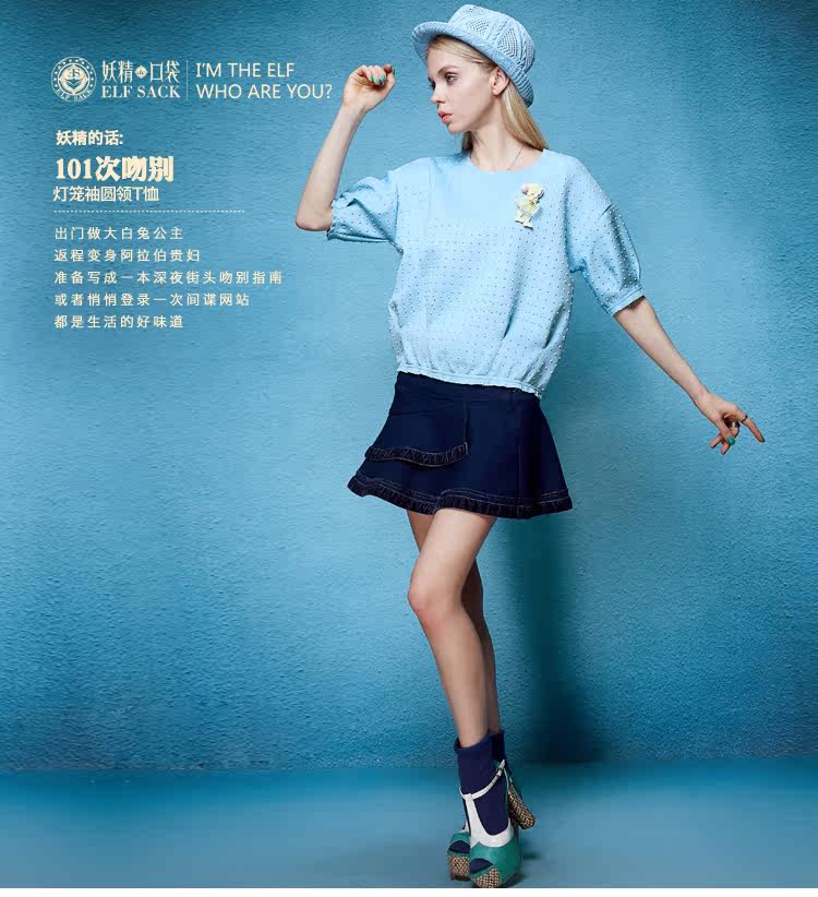 妖精的口袋 101次吻别~夏装灯笼袖圆领t恤