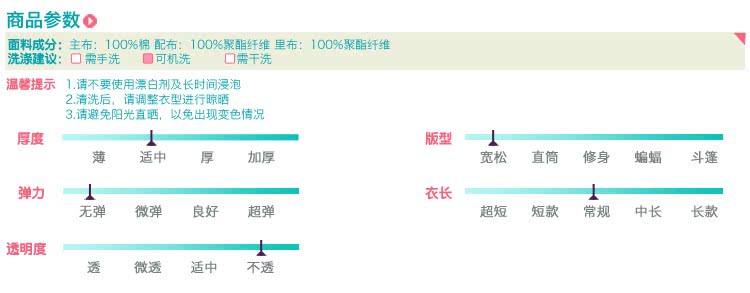 商品参数1517201A.jpg