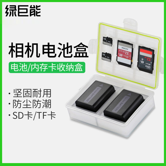 소니 A6300 A7M2 마이크로 단일 A5100 A6500 블랙 카드 A6000 A6400 RX100M1 2 3 4 5 6 7 8 9에 적합한 헐크 NP-FW50 카메라 배터리 저장 상자 소니 A6300 A7M2 마이크로 단일 A5100 A6500 블랙 카드 A6000 A6400 RX100M1 2 3 4 5 6 7 8 9에 적합한 헐크 NP-FW50 카메라 배터리 저장 상자