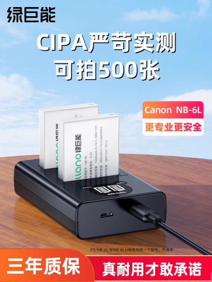 헐크 NB-6L 카메라 배터리 IXUS105 캐논에 적합한 SX610 S95 310HS 90 200 710 240 275 280 260 510 500 600 700 210 300 헐크 NB-6L 카메라 배터리 IXUS105 캐논에 적합한 SX610 S95 310HS 90 200 710 240 275 280 260 510 500 600 700 210 300