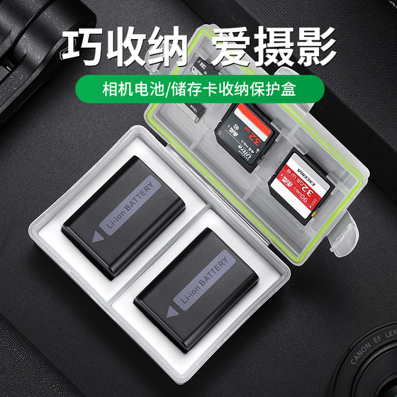 소니 A6300 A7M2 마이크로 단일 A5100 A6500 블랙 카드 A6000 A6400 RX100M1 2 3 4 5 6 7 8 9에 적합한 헐크 NP-FW50 카메라 배터리 저장 상자 소니 A6300 A7M2 마이크로 단일 A5100 A6500 블랙 카드 A6000 A6400 RX100M1 2 3 4 5 6 7 8 9에 적합한 헐크 NP-FW50 카메라 배터리 저장 상자