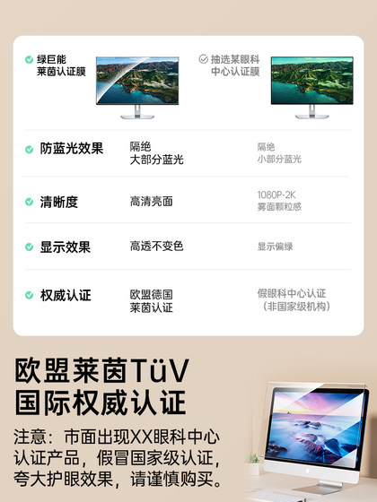 헐크는 반 블루 라이트 컴퓨터 화면 커버 모니터 아이 마스크 노트북 방사선 보호 화면 Apple IMAC 13 인치 교수형 27 스티커 프리 데스크탑 21 Huawei에 적합합니다. 헐크는 반 블루 라이트 컴퓨터 화면 커버 모니터 아이 마스크 노트북 방사선 보호 화면 Apple IMAC 13 인치 교수형 27 스티커 프리 데스크탑 21 Huawei에 적합합니다.