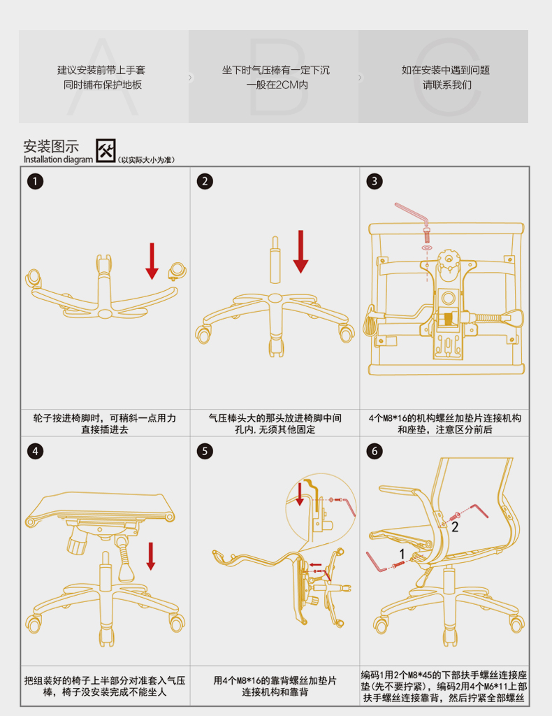 s椅怎么使用图解图片