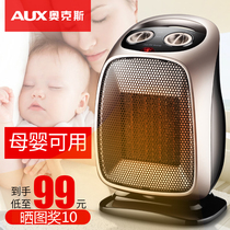 Desktop electric fan winter household heater baby baby heater blowing hot air in winter bath heating