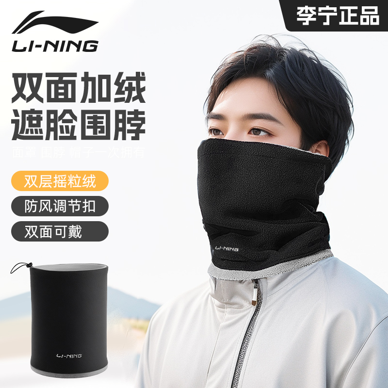 Li Ning riding mask for men's autumn and winter warmth and cold-proof surrounding neck women's outdoor riding sports windproof plus suede headscarf-Taobao