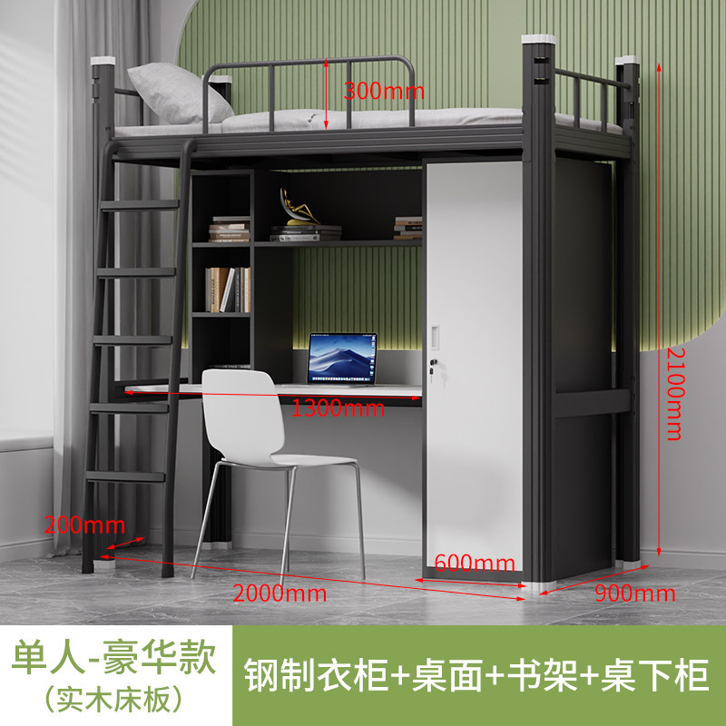Black elevated bed (steel single door wardrobe+solid wood bed board+desktop+bookshelf) with adjustable wardrobe on both sides