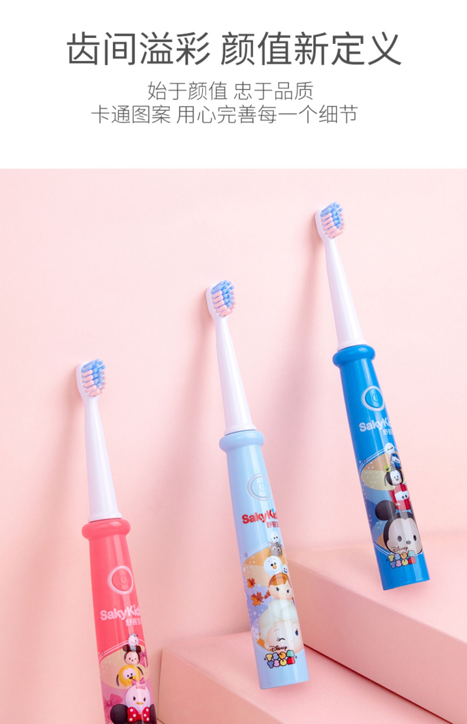 舒客舒克儿童电动牙刷男女小孩宝宝3-6-12岁软毛声波充电式全自动_一