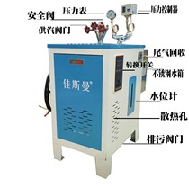 Electric heating steam generator Inspection-free car wash machine brewing cooking soy milk Bridge maintenance clothing ironing Electric boiler