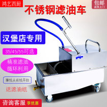 Small large oil filter car Food frying commercial large capacity oil filter Oil filter KFC burger shop equipment
