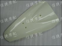 Suitable for Honda DIO af56 phase 57 phase 63 phase white embryo front plate Z4 front panel front panel front cover