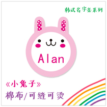 Korean series rabbit waterproof name stickers name stickers sewn hot names Chinese English and Japanese