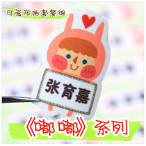 Kindergarten name stickers cute cloth stickers group Dudu pants shoes and socks are used
