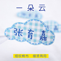 Kindergarten babys name stickers can be sewn hot childrens names stickers primary school names can be washed without fading