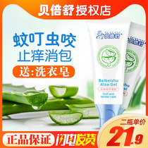 Bebeshu baby Aloe vera gel Baby hydration Moisturizing Mosquito bites Soothing antipruritic anti-pack post-sun repair