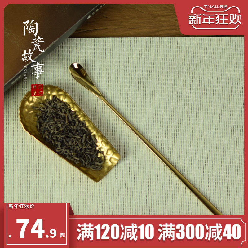 Grilled ceramic story ChaBo tea tea is alloy ChaZhen Japanese kung fu tea accessories tea holder tea tea spoon