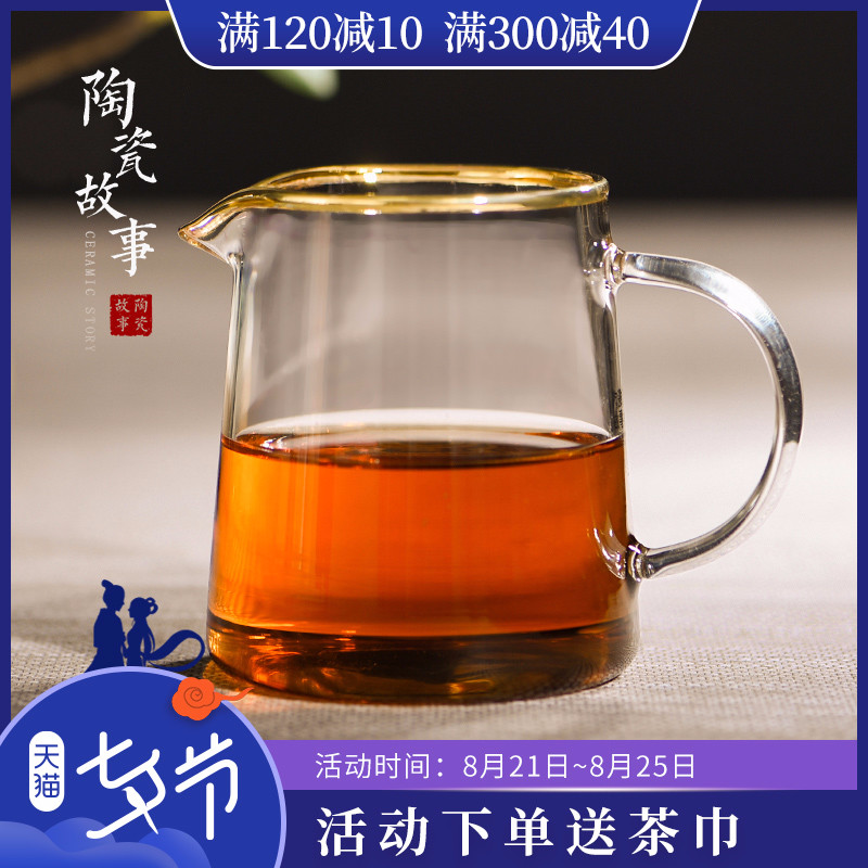 Ceramic story high - grade paint thickening heat - resistant transparent glass tea set fair keller) one - piece suit tea sea